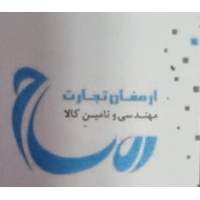 ارمغان تجارت رهسام