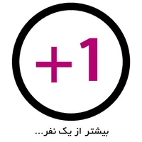 بیشتر از یک نفر