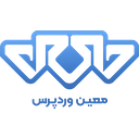 استخدام متخصص وردپرس (آقا) - معین وردپرس | MoeinWP