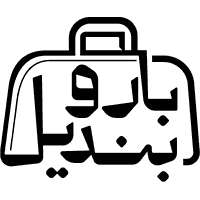 باروبندیل