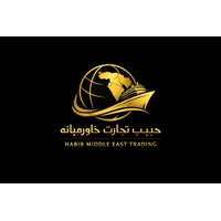 حبیب تجارت خاورمیانه