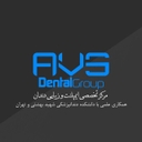 استخدام دستیار دندانپزشک (خانم) - دندانپزشکی تخصصی AVS | AVS Dental Group