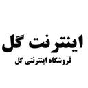 استخدام اپراتور بسته بندی و ارسال (خانم) - اینترنت گل | Internetgol