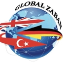 استخدام مدرس زبان انگلیسی - گلوبال | Global