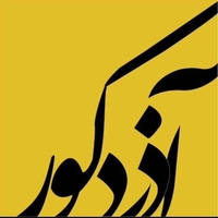 آذرفرش