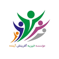موسسه آموزشی آفرینش آینده