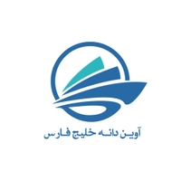 آوین دانه خلیج فارس