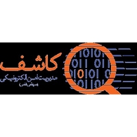 امن الکترونیک کاشف