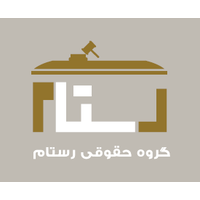 گروه حقوقی رستام