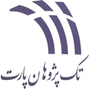 استخدام کارشناس فروش (آقا-مشهد) - شرکت تک پژوهان پارت | TakPajoohanPart