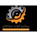 استخدام فروشنده تلفنی (خانم) - پیشرو الوند سپاهان | Pishroalvandsepahan