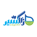 استخدام حسابدار ارشد - زاگرس | Zagros