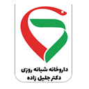استخدام نسخه پیچ (دارویی) - داروخانه شبانه روزی دکتر جلیل زاده | Dr. Jalilzadeh 24 Hour Pharmacy