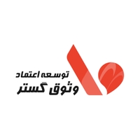 توسعه اعتماد وثوق گستر
