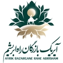 استخدام کارشناس حسابداری (نجف آباد) - آیریک بازرگان راه ابریشم | Ayric Bazargan