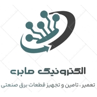 الکترونیک صابری