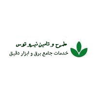 طرح و تامین نیرو توس