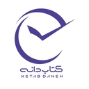 استخدام مشاور فروش حضوری - کتابدانه | Ketabdane