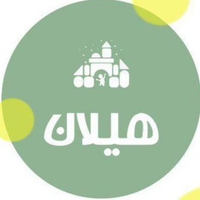 خانه کودک هیلان