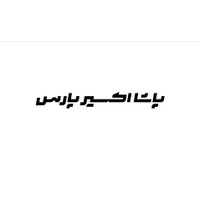 پاشا اکسیر پارس