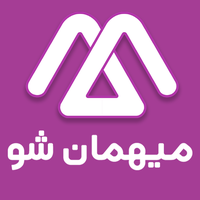 میهمان شو