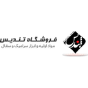 استخدام فروشنده فروشگاه (لوازم هنری) - تندیس سرامیک | TANDISCERAMIC