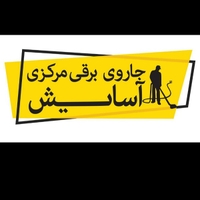 جارو مرکزی آسایش
