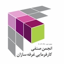 استخدام کارمند اداری - انجمن صنفی کارفرمایی غرفه سازان تهران | ESBAT