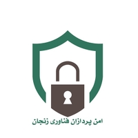 امن پردازان فناوری زنجان