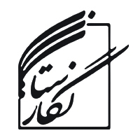 نگارستان