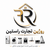 شرکت بازرگانی روژین تجارت راستین