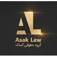 گروه حقوقی آساک