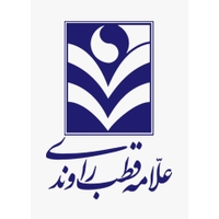 علامه قطب راوندی