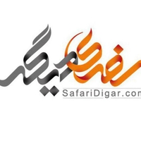 سفری دیگر