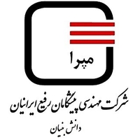 مهندسی پیشگامان رفیع ایرانیان