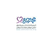 موسسه خیریه محمد حسین رضویی