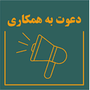 استخدام مدیر فروش (ساری) - کارگزاری رسمی بیمه مرکزی 2371 | Insurance Sales Agency