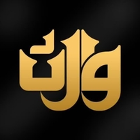 وارث