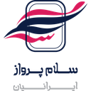 استخدام منشی و مسئول دفتر (خانم) - سلام پرواز ایرانیان | Salam Parvaz Iranian