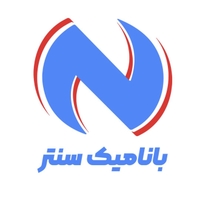 با نامیک سنتر