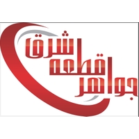 جواهر قطعه شرق