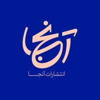 انتشارات آنجا