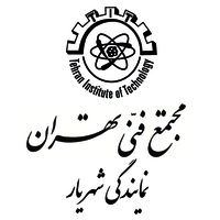مجتمع فنی تهران نمایندگی شهریار