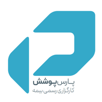 کارگزاری رسمی بیمه پارس پوشش