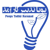 پویا تدبیر کارآمد