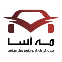 مه آسا خودرو سعادت