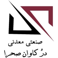 صنعتی معدنی درکاوان صحرا