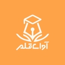 استخدام مدرس زبان انگلیسی (شیراز) - آوای قلم | Avayeghalam