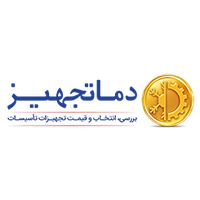 دماتجهیز