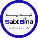 استخدام کارشناس فروش تلفنی - ثبت بینا | Sabt Bina